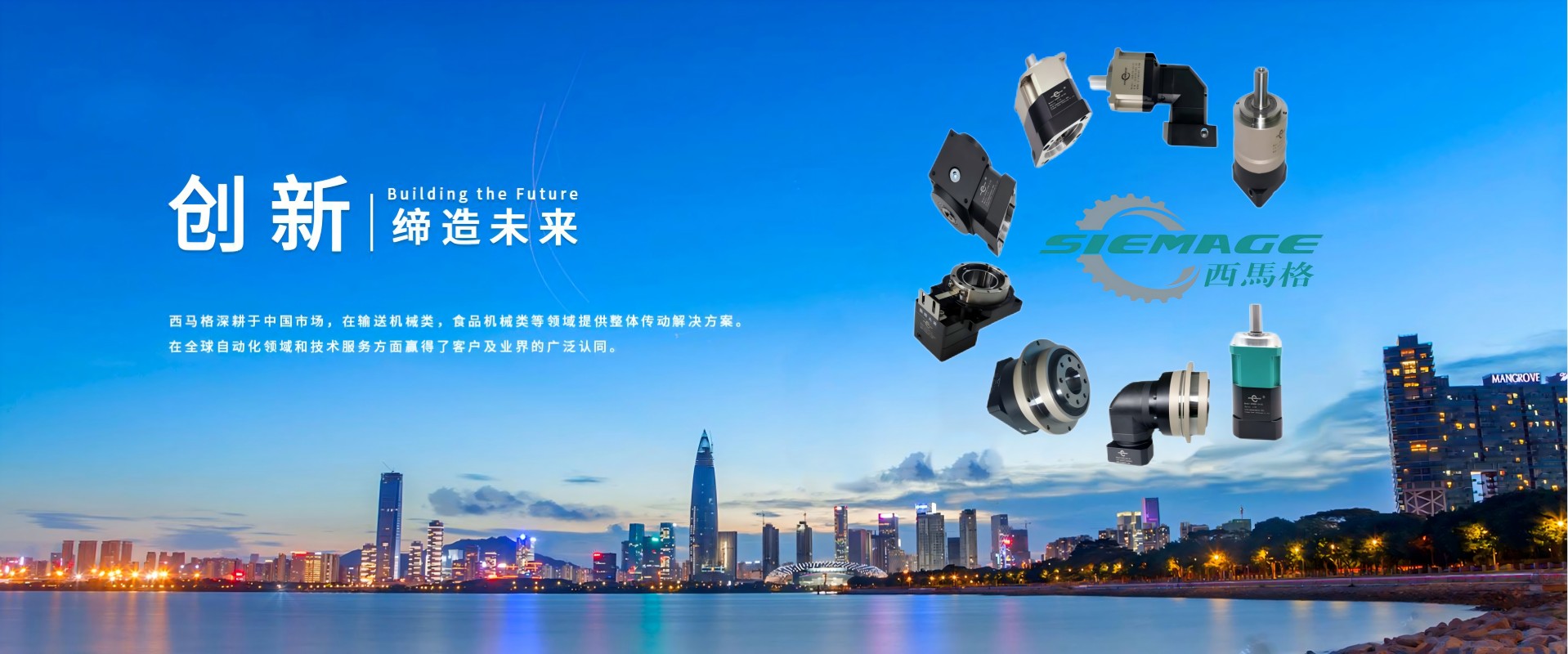 西马格行星减速机
