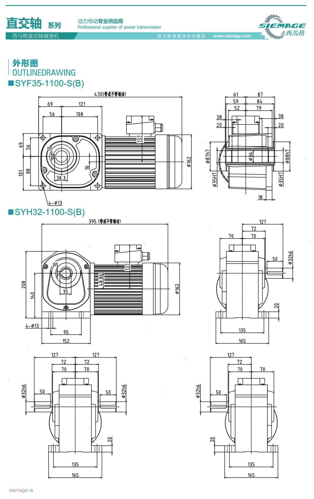 直交轴伞齿减速器1100W