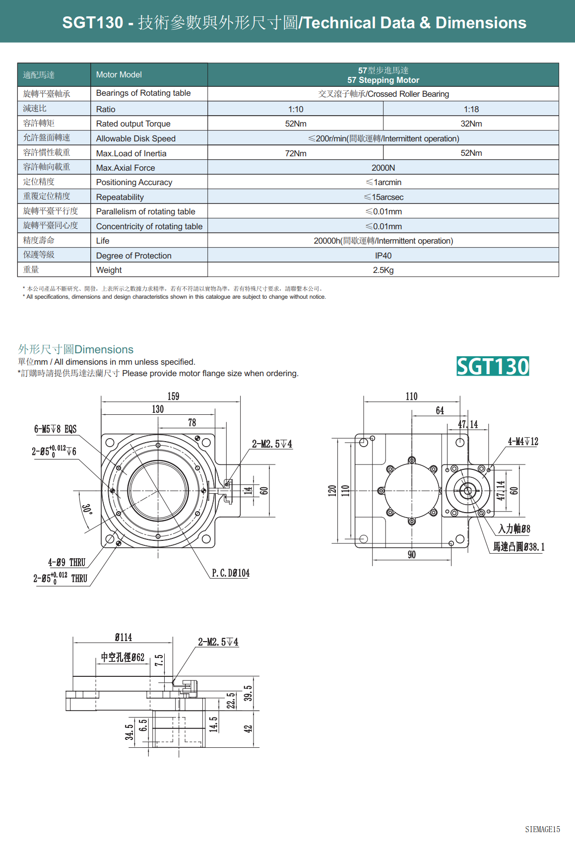 中空平台减速机SGT130-10